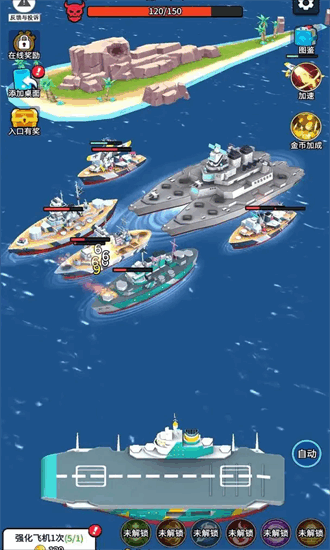 無敵進(jìn)化戰(zhàn)艦免廣告 v1.0 2