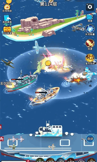 無敵進(jìn)化戰(zhàn)艦免廣告 v1.0 1