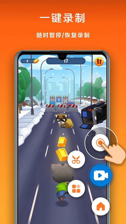 小白錄屏免費下載 v3.1.9.0 最新版 4