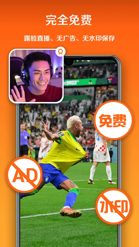 小白錄屏免費下載 v3.1.9.0 最新版 2