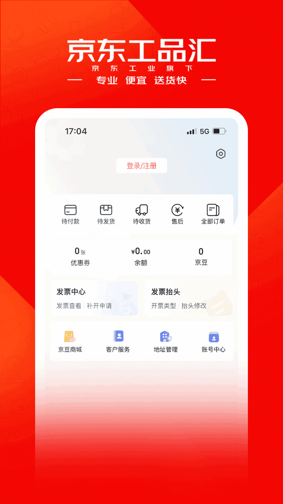 京東工品匯app v5.1.9 0