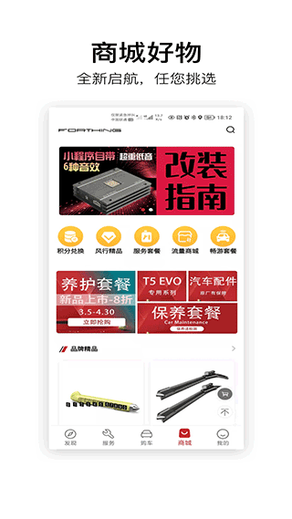 東風(fēng)風(fēng)行手機(jī)互聯(lián)客戶端(aI風(fēng)行) v3.2.38安卓版 0