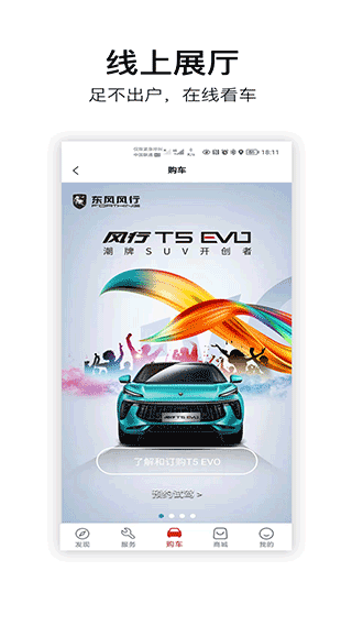 東風(fēng)風(fēng)行手機(jī)互聯(lián)客戶端(aI風(fēng)行) v3.2.38安卓版 1