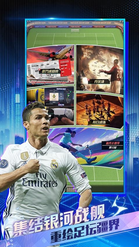 足球決 v0.3.0 2