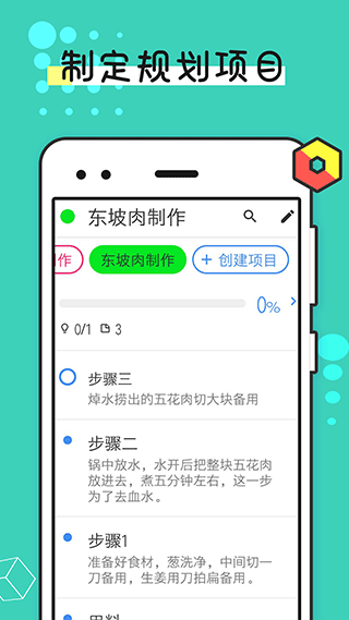 提醒事項(xiàng) v2.1.0 最新版 1