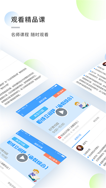 知心慧學(xué)學(xué)生端手機(jī)版 v1.7.1最新版 3