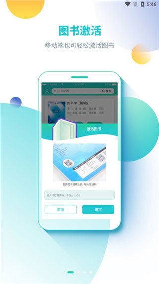 人衛(wèi)圖書增值客戶端 v3.2.3 官方安卓版 2