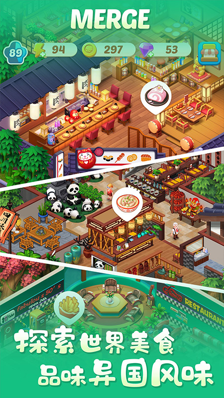 合合大廚 v1.0.0 2