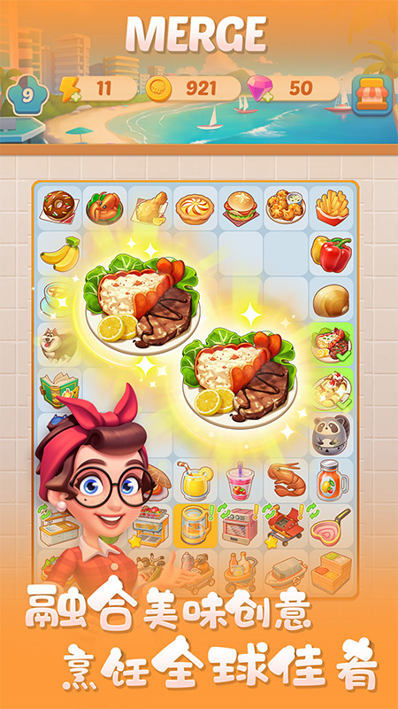 合合大廚 v1.0.0 4