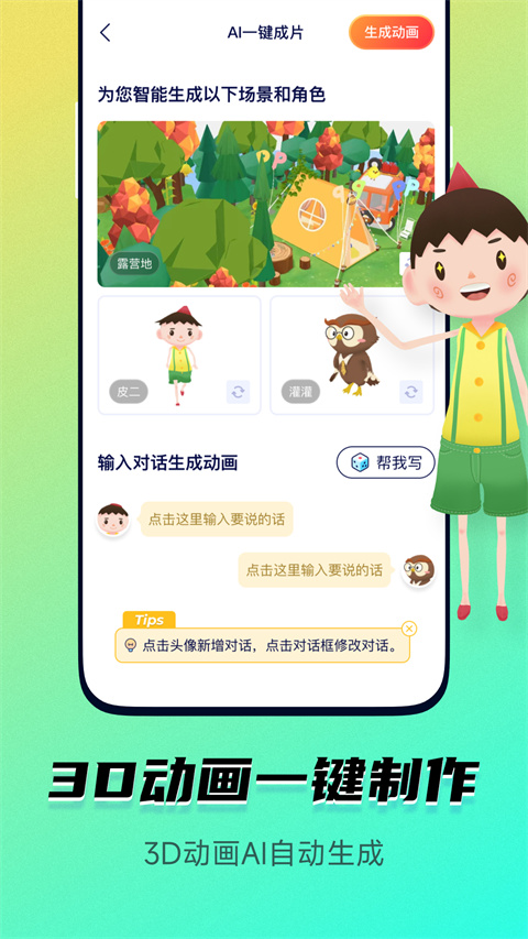pieces動畫app v6.9.6.0 安卓版 3