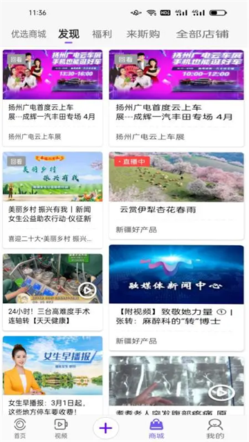 揚(yáng)帆(揚(yáng)州新聞資訊) v3.2.1 最新版 0