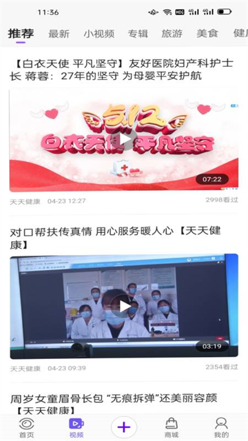 揚(yáng)帆(揚(yáng)州新聞資訊) v3.2.1 最新版 3