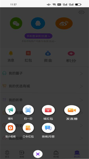 揚(yáng)帆(揚(yáng)州新聞資訊) v3.2.1 最新版 4