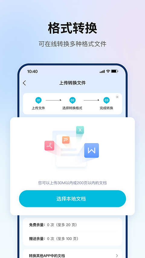 翻譯狗軟件 v9.8.27官方安卓版 1