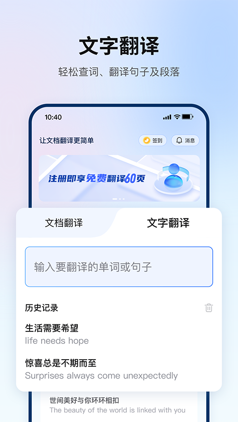 翻譯狗軟件 v9.8.27官方安卓版 3