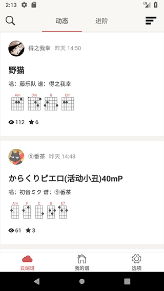 隨身譜(音樂學習) v3.47a 官方安卓版 0
