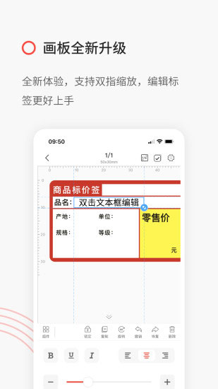 精臣云打印app免費下載 v6.4.1 安卓版 2