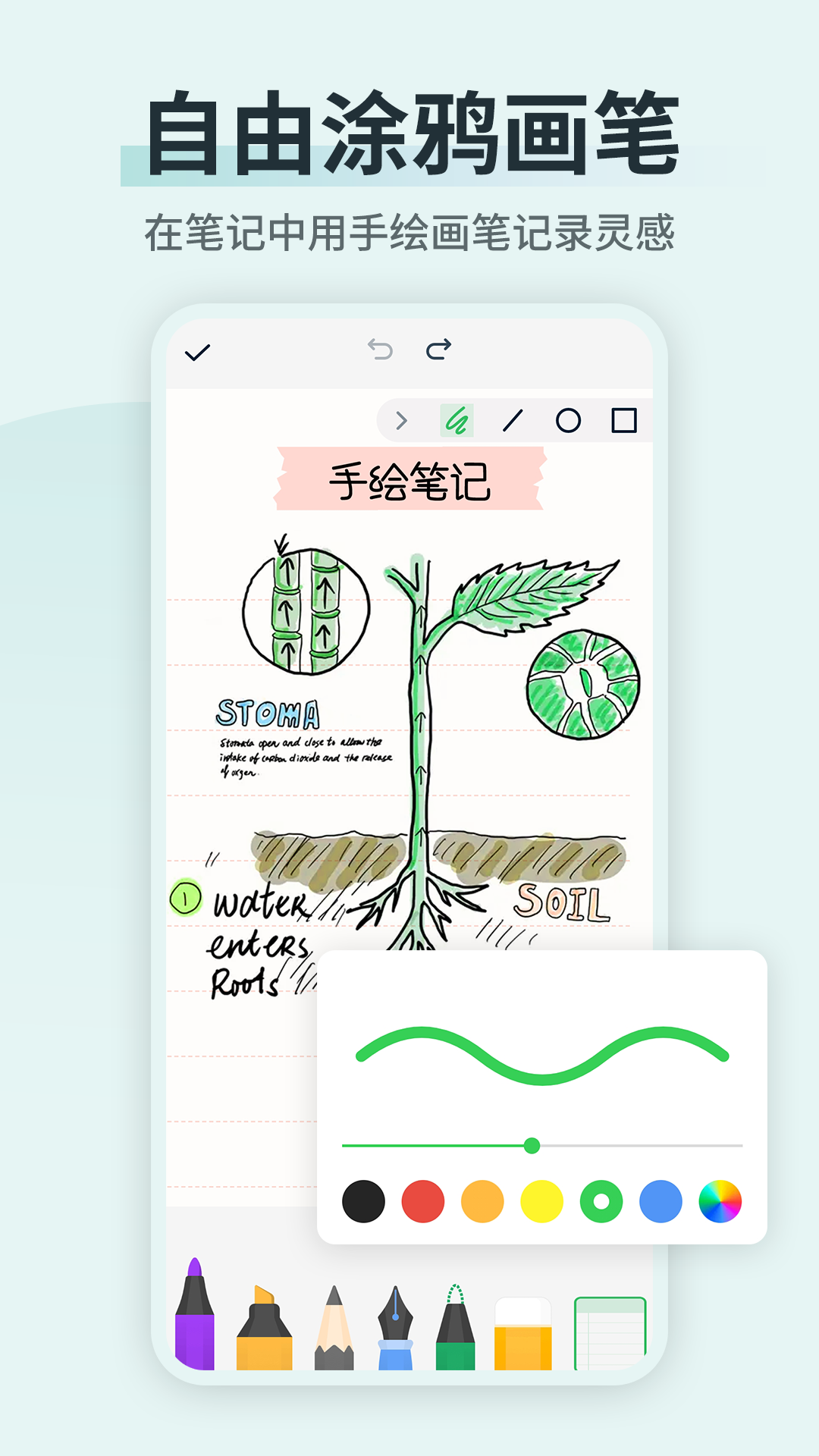 備忘錄隨手記 v3.0.6安卓版 4