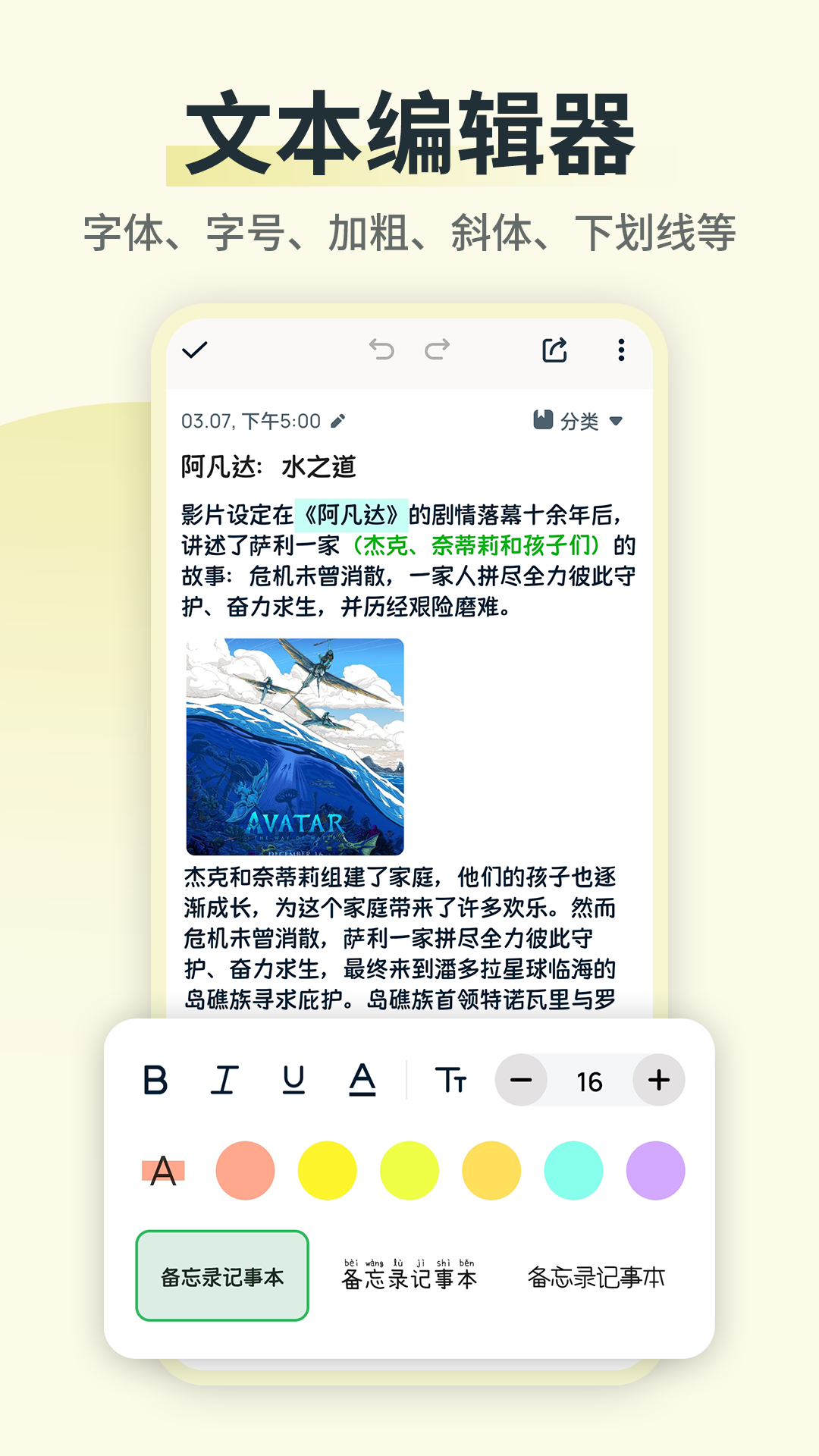 備忘錄隨手記 v3.0.6安卓版 0