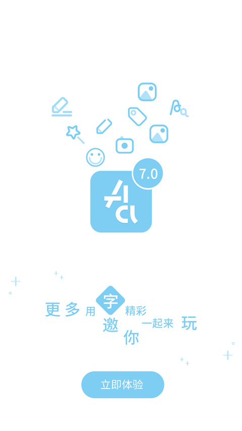 字體管家免root版免費(fèi) v9.2.3安卓版 3