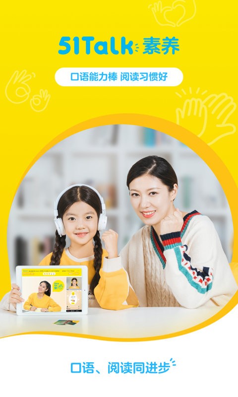 51talk無(wú)憂(yōu)英語(yǔ)app v6.2.3 官方安卓版 2