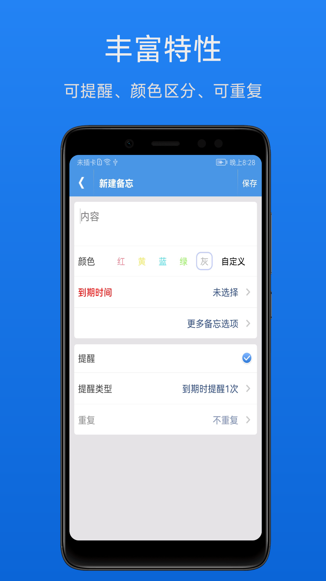 smart notes高效備忘錄 v3.1.8安卓版 0