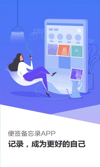 便簽備忘錄 v1.1.7安卓版 0