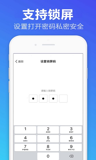 便簽備忘錄 v1.1.7安卓版 2
