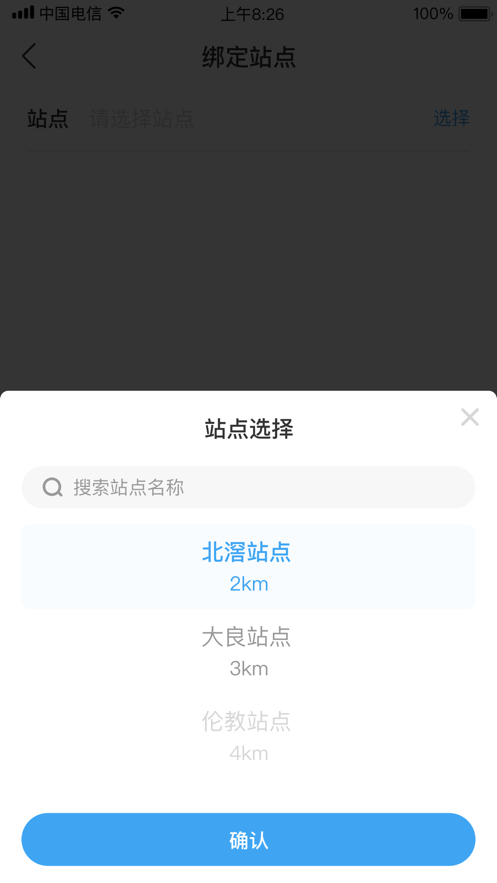 小安到家app v3.0.53 安卓版 2