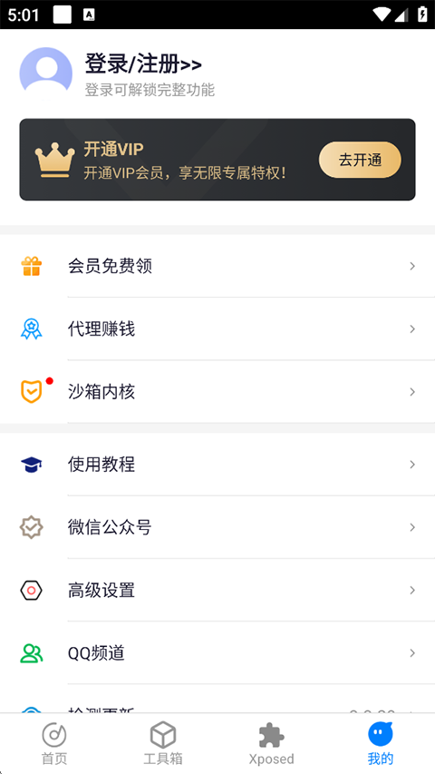 新比翼多开 v8.0.293