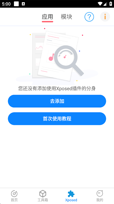 新比翼多开 v8.0.292