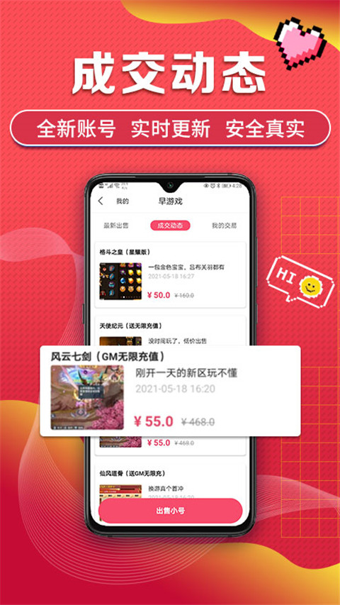早游戲盒子app v1.96.1 官方安卓版 3