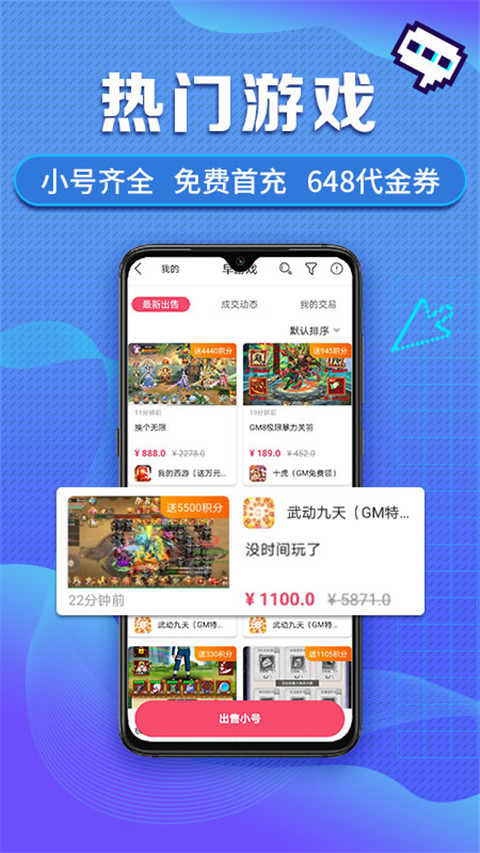早游戲盒子app v1.96.1 官方安卓版 2