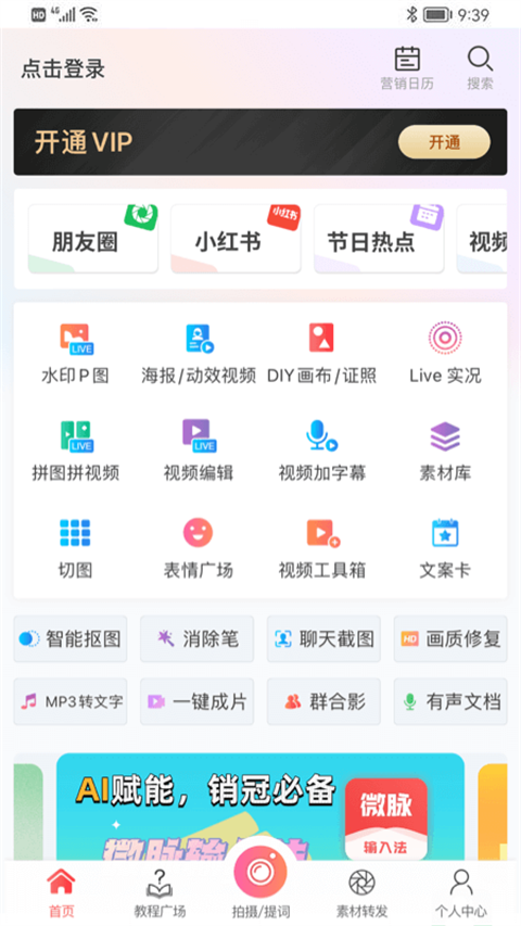 微商水印相機app最新版 v5.5.41 最新版 1