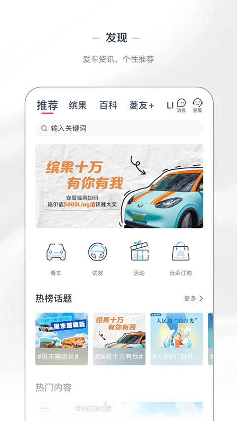 五菱汽車 v8.2.15最新版 2