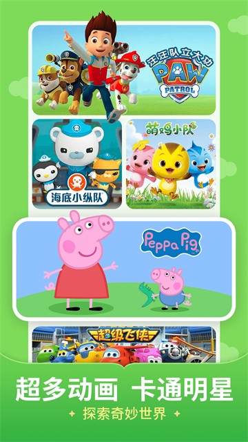 兒歌多多免費版 v6.9.2.0 2