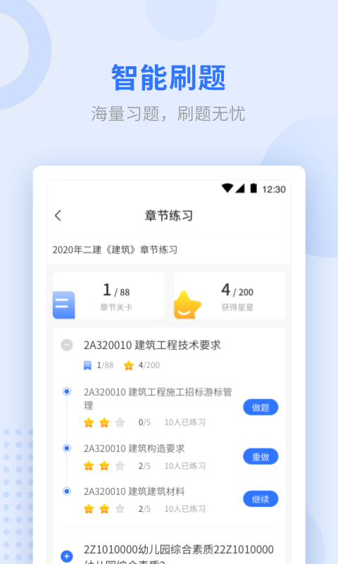 學(xué)天教育app最新版 v2.7.1 安卓版 1