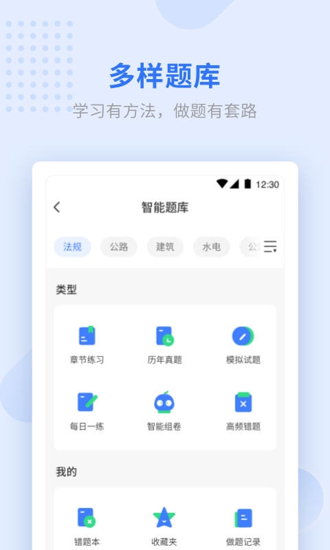 學(xué)天教育app最新版 v2.7.1 安卓版 3