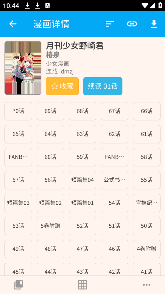 笨鳥漫畫 v1.274 0