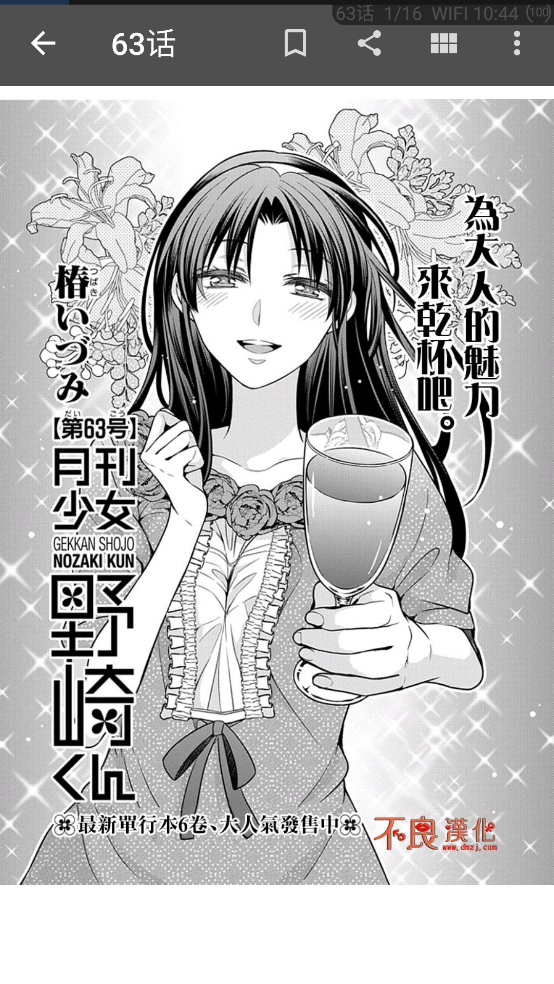 笨鳥漫畫 v1.274 1