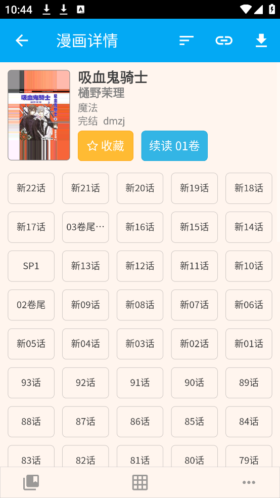 笨鳥漫畫 v1.274 2