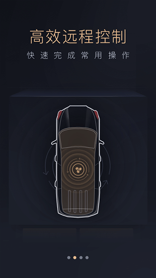 智慧傳祺app最新版本 v4.9.9安卓版 2