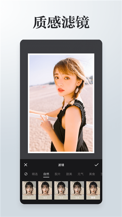 圖片編輯拼圖app v4.1.8 安卓版 1