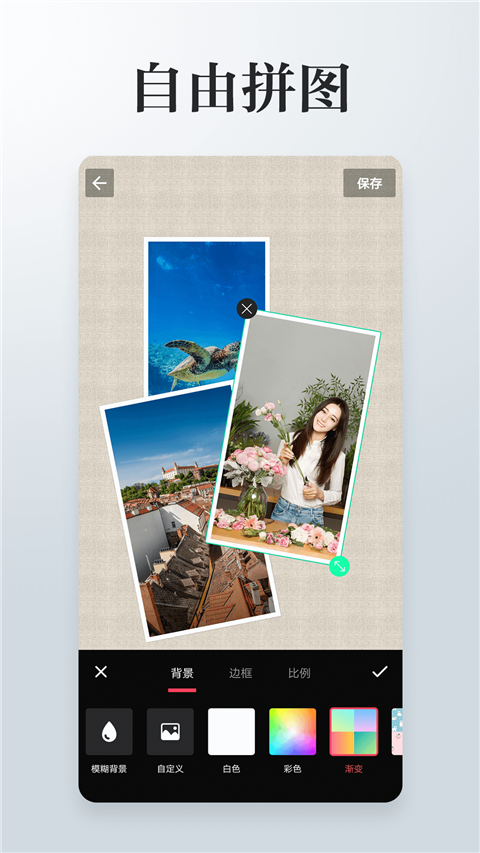 圖片編輯拼圖app v4.1.8 安卓版 4