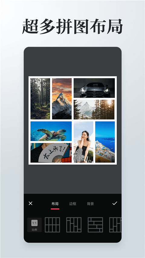 圖片編輯拼圖app v4.1.8 安卓版 3