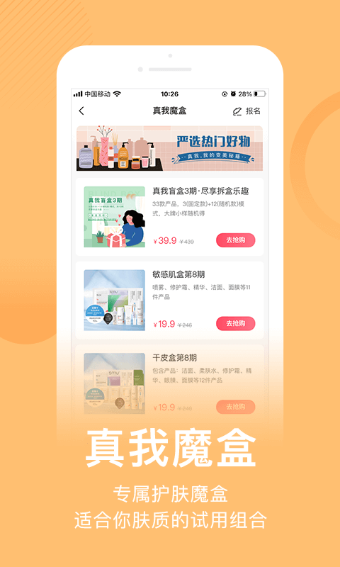 真我 v5.1.0 安卓版 2