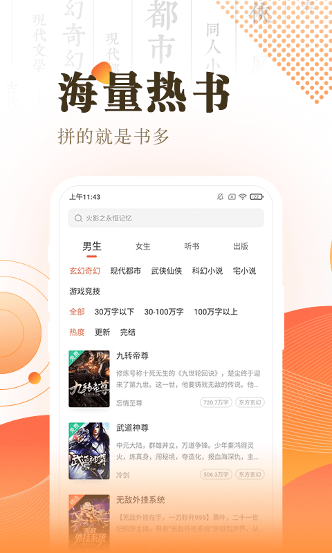 宜搜快讀版本免費 v3.16.7 最新安卓版 2