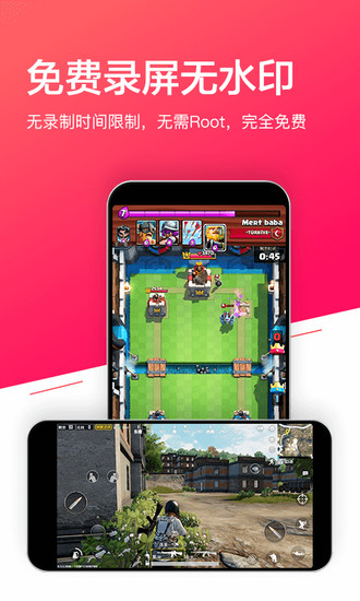小狐錄屏軟件 v1.4.6 安卓版 0