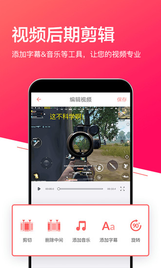 小狐錄屏軟件 v1.4.6 安卓版 2