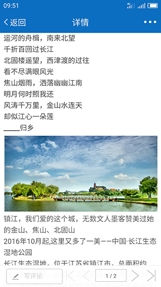 0511鎮(zhèn)江網(wǎng)友之家(My0511) v6.9.7 安卓版 1